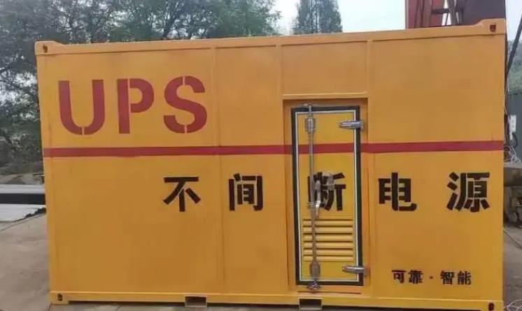 合水UPS电源（Uninterruptible Power Supply）的作用？
